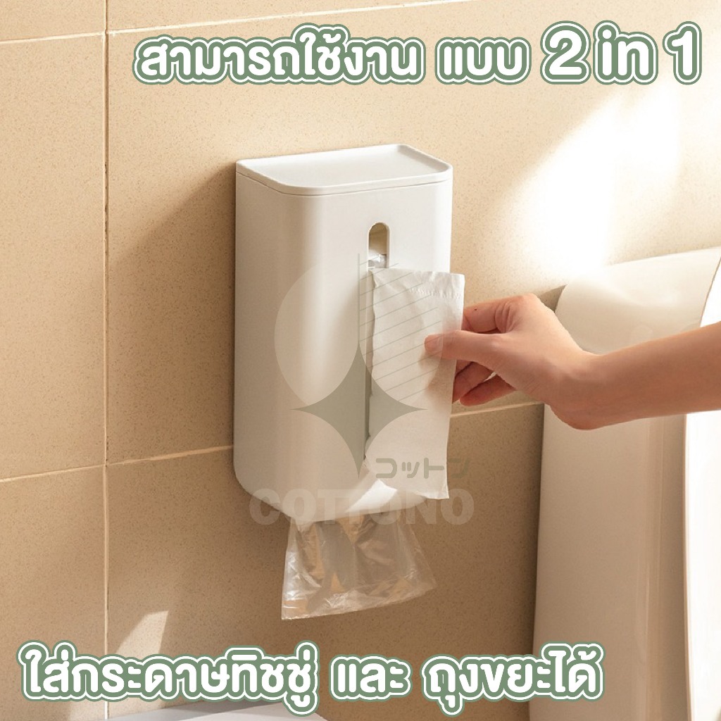 【COTTONO コットンノ】CTN16 กล่องทิชชู่2in1 รองรับน้ำหนัก รูปที่ 3