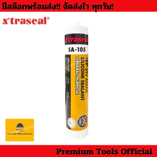 ซิลิโคนอุดรอยรั่ว GP Xtraseal (อย่างดี) สูตรกันเชื้อรา SA-105 กันรั่วกันซึมได้อย่างดีเยี่ยม