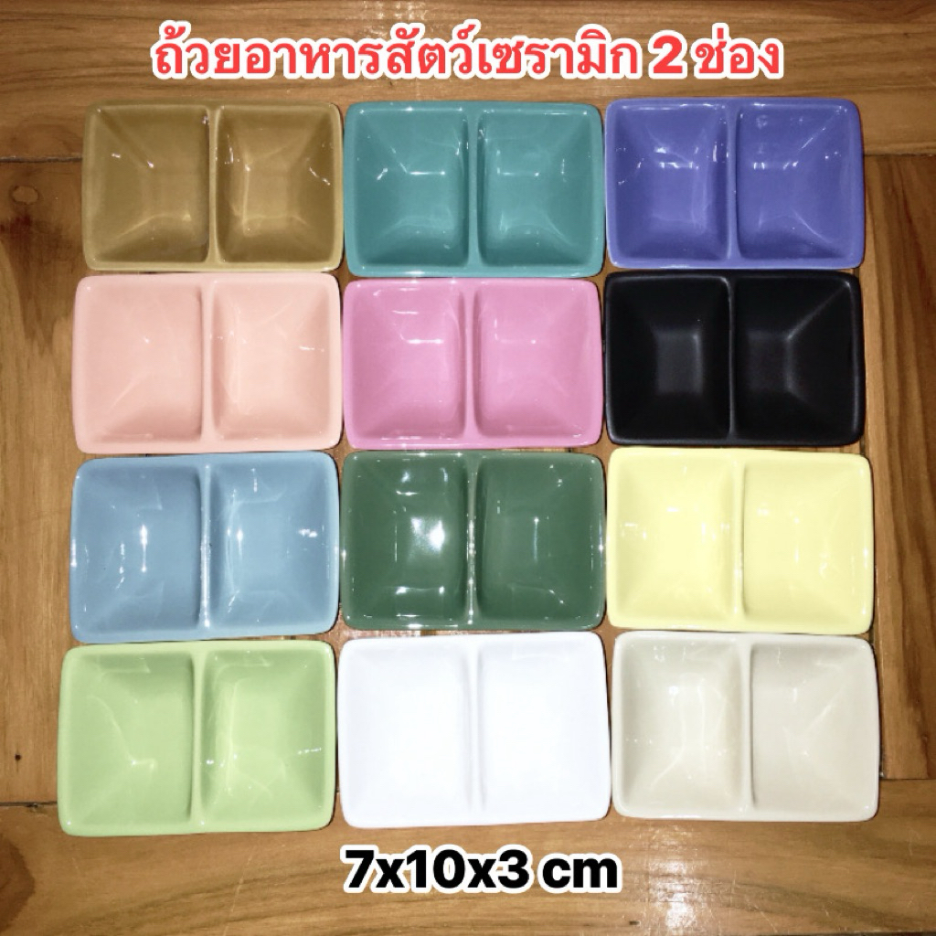 ถ้วยอาหารสัตว์เซรามิก 2 ช่อง