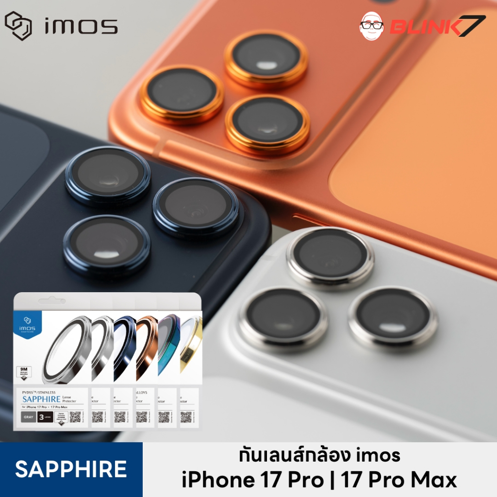 กระจกกันเลนส์กล้อง iMos Sapphire iPhone 17 Pro | 17 Pro Max ของแท้ ติดง่าย