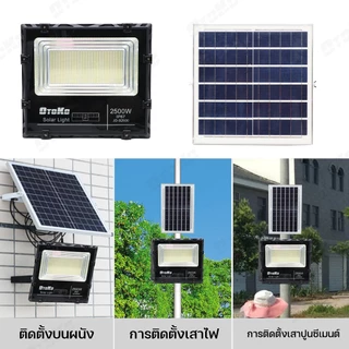 1500W 2000W 2500Wโคมไฟพลังงานแสงอาทิตย์ โคมไฟโซล่าเซลล์ สปอร์ตไลท์โซล่าเซลล์ Solar Light หลอดไฟLED Solar Cell แสงสีขาว