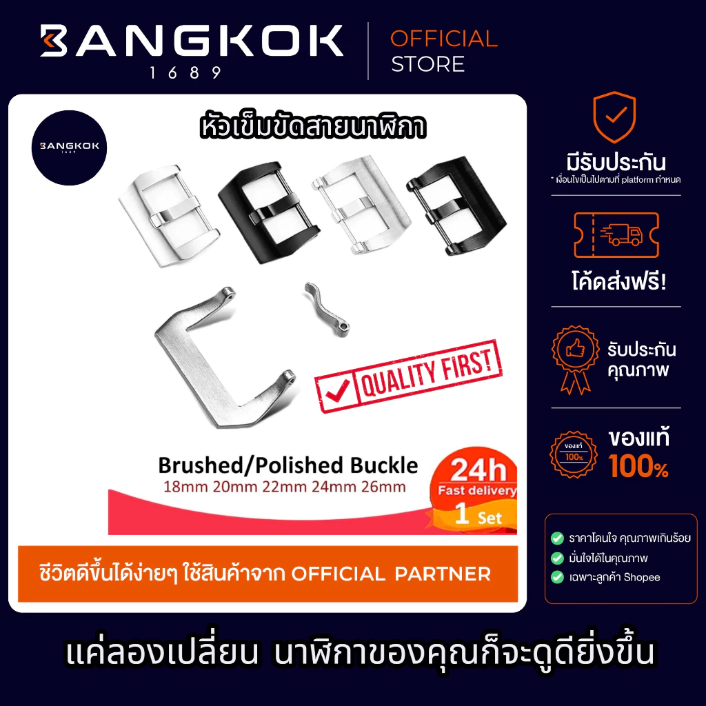 หัวเข็มขัดสายนาฬิกา Stainless สแตนเลส สีเงิน สีดำ
