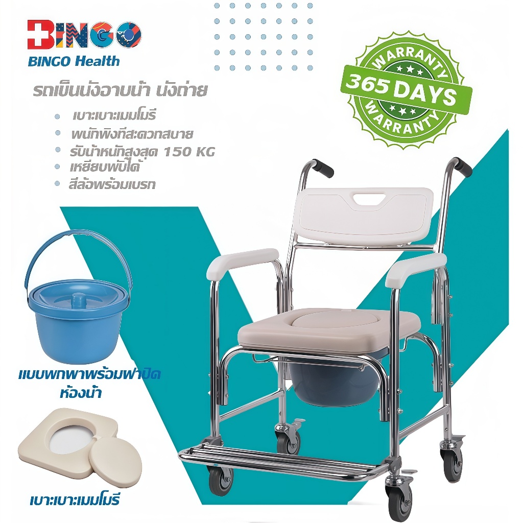 รถเข็นนั่งถ่าย รถเข็น รุ่นY614L คร่อมชักโครก ทำจากอลูมิเนียม รถเข็นอาบน้ำ นั่งถ่าย รถเข็นวีลแชร์
