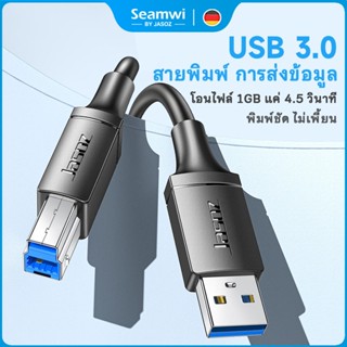 Seamwi สาย USB 3.0 A to USB B Printer Cable Male to Male สาย…