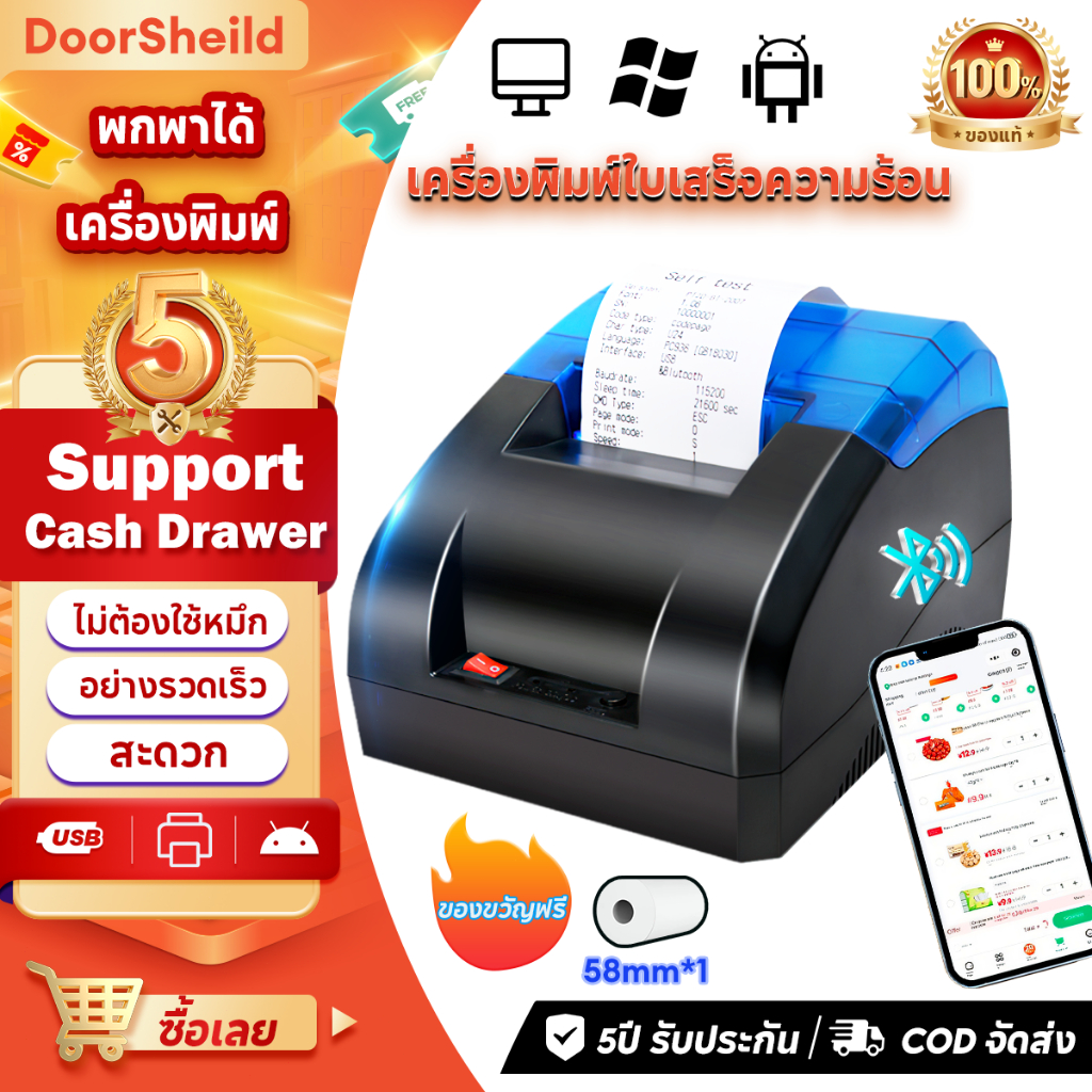 เครื่องพิมพ์ใบเสร็จ NITA D300H เครื่องพิมพ์ครัว Thermal Printer พิมพ์ความร้อนไม่ใช้หมึก ประกัน 1 ปี