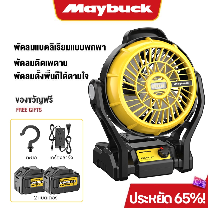 พัดลมไฟฟ้าแบบชาร์จไฟได้, พัดลมพกพาขนาดเล็ก, พัดลมตั้งแคมป์กลางแจ้ง, พัดลมแบตเตอรี่ลิเธียมขนาด 12 นิ้ว R0917-2