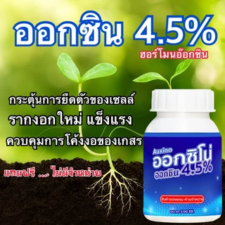 จีฟอร์ซวัน สารจับใบ 1ลิตร แถมฮอร์โมนอ๊อกซิน100ซีซี ช่วยเพิ่มประสิทธิภาพ ปุ๋ยน้ำ ที่ผสมร่วม 1ลิตร