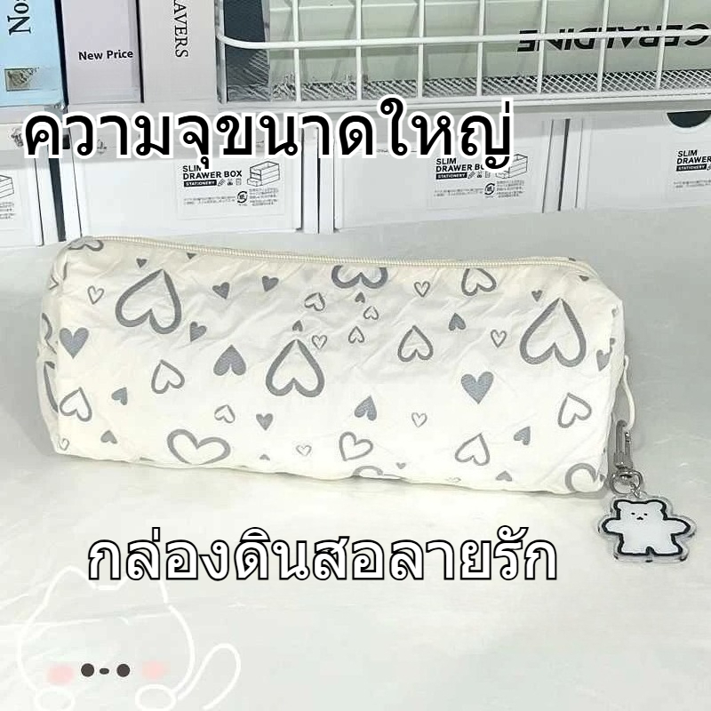 กระเป๋าใส่ดินสอลาย Love เรียบง่าย สไตล์ผู้หญิง จุของได้เยอะ กระเป๋าใส่เครื่องเขียน กระเป๋าใส่ดินสอ กระเป๋าใส่เครื่องเขีย