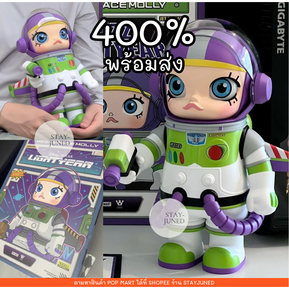 [พร้อมส่งจากไทย] MEGA SPACE MOLLY 400% Buzz light,Mango Sticky Rice,Vans, Rainbow, Stitch, Trevor Andrew ของใหม่ในซีล