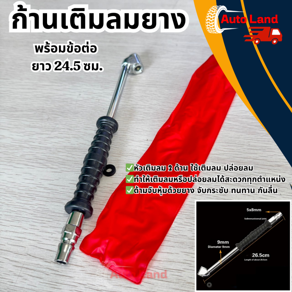 🔥พร้อมส่ง🔥หัวเติมลม ขันศรเติมลม ก้านเติมลม หัวเติมลมยาง ที่เติมลมยางรถ ที่เติมลม รถบรรทุก อุปกรณ์เติมลม พร้อมหางคอปเปอร