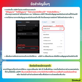eSIM Vietnam เครือข่าย Vinaphone ซิมท่องเที่ยว เวียดนาม เน็ต 5-7GB/วัน รองรับ 5G/4G เลือกได้ 1-30 วัน