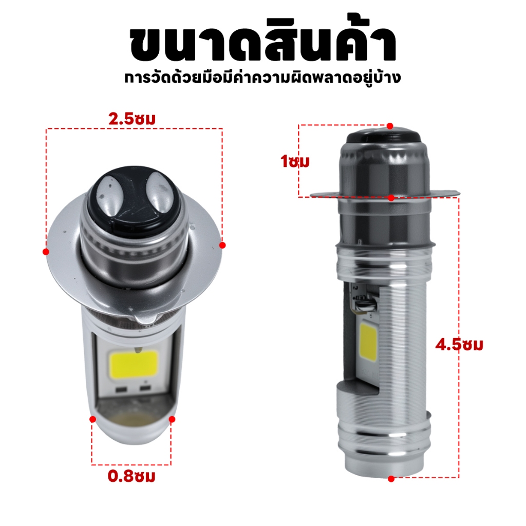 2 ชิ้นไฟหน้ารถจักรยานยนต์ไฟ LED หลอดไฟ P15D T19 ลำแสงสีขาวเย็น มอเตอร์ไซค์สปอตไลท์ - รูปที่ 5