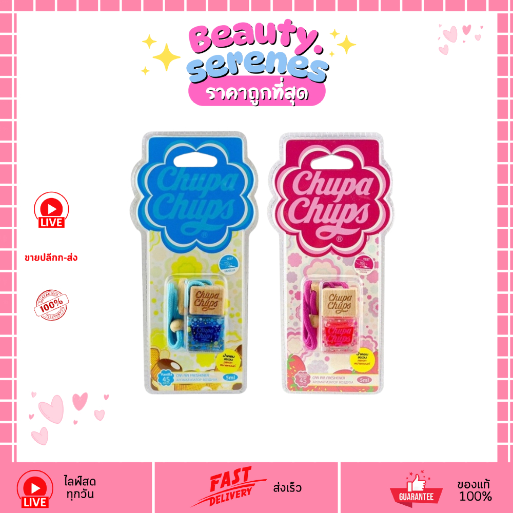 FreshTime X Chupa Chups ฝาไม้อโรม่า แบบแขวน น้ำหอมรถยนต์ 5ml กลิ่นวานิลลา/สตอเบอร์รี่