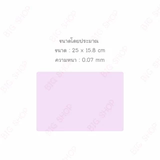 แผ่นยางกันน้ำลาย สำหรับช่องปาก กลิ่นหอม
