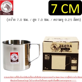 🔥ส่งฟรี🔥 กระป๋องน้ำ สแตนเลส ตรา หัวม้าลาย Zebra 6ขนาด แก้วน้ำสแตนเลส แก้วสแตนเลสแก้วชงกาแฟ แก้วชงชา แก้ว แก้วน้ำ กระป๋อ