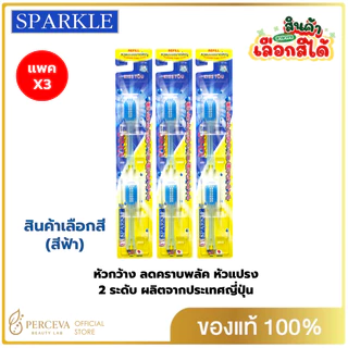 หัวRefill SPARKLE หัวแปรงสีฟัน ไอออนิค รีฟิล สินค้าเลือกสี IONIC WIDE-HEAD (2 ชิ้น/แพ็ค) SK0385 SK0344 SK0386(หัวกว้าง)