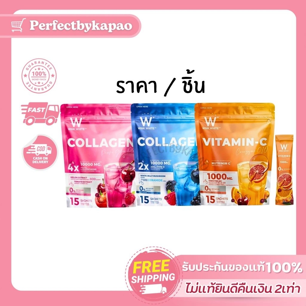 คอลลาเจนพิ้งบลู Collagen Pink Glow-Blue Hya 1000mg. 1ห่อ15ซอง