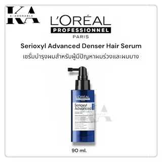 [ของแท้ 100%] L'oreal Serioxyl Advanced Shampoo/Dencer เซรั่ม สำหรับดูแลผมร่วง กระตุ้นการเกิดใหม่