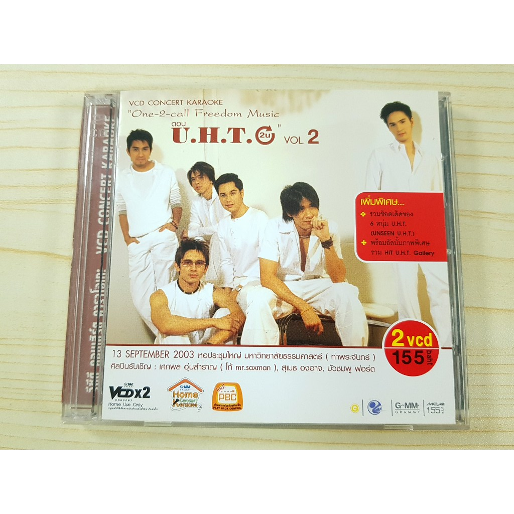 VCD แผ่นเพลง U.H.T อัลบั้ม Vol.2 Concert Karaoke : UHT - 2U" วง UHT