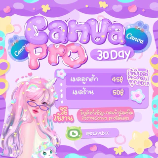 💎Canวา 30 วัน ใช้งานง่ายสะดวก