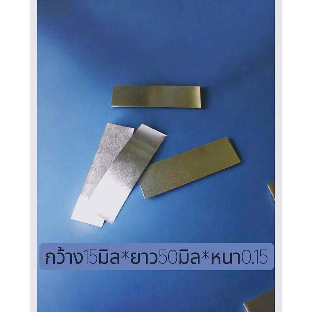 นิกเกิลสปอร์ตแบตเตอรี่ 1ชุดมี10ชิ้น แบต32140กว้าง 15 มิล ยาว 50 มิล หนา 0.15มิลแผ่นใหญ่แข็งแรง#นำกระแสไฟได้ดี