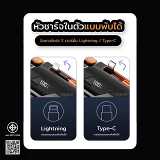 LiBRAQ42พาวเวอร์แบงค์ขนาดเล็กความจุ 10,000mAh พร้อมพอร์ต Lightning Type-C สองพอร์ตในตัว ชาร์จเร็ว 10 วัตต์ จอแสดงผลLED