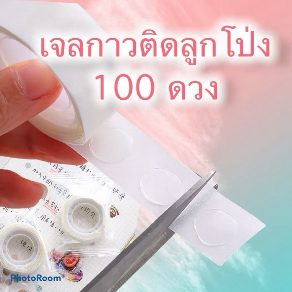 ร้านไทย มีส่งด่วน เจลกาวติดลูกโป่ง