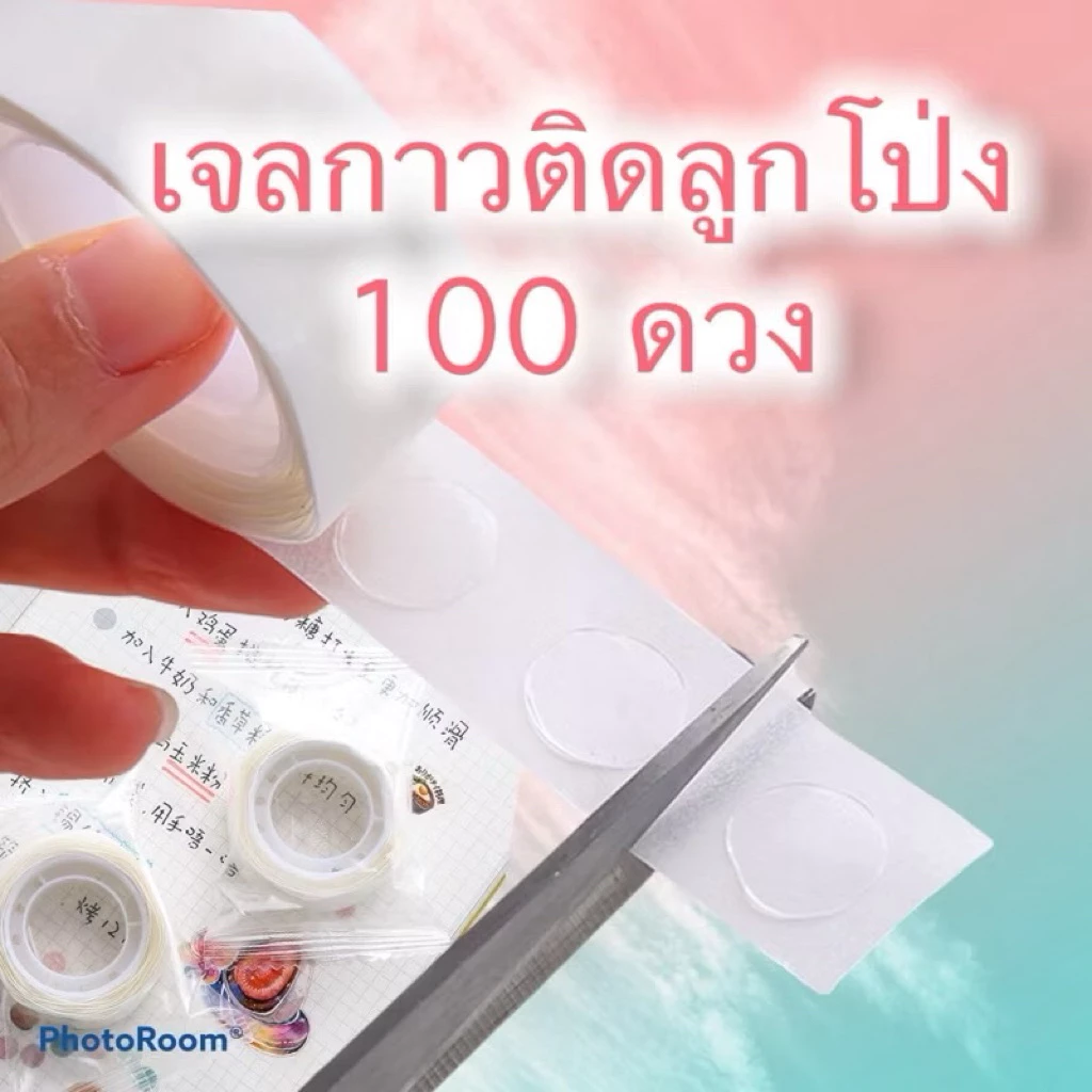 ร้านไทย มีส่งด่วน เจลกาวติดลูกโป่ง