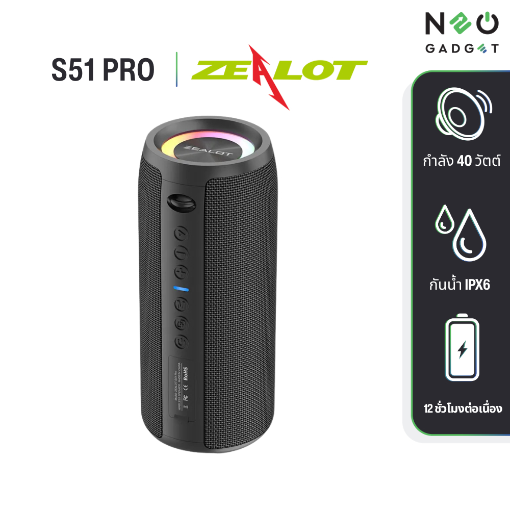 [ประกันศูนย์ไทย 1 ปี] ลำโพง ZEALOT S51 Pro ลำโพงบลูทูธ 40W แบต 4,000mAh กันน้ำ-พกพา