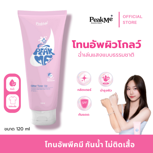 โทนอัพพีคมี เนื้อน้ำผสมกลิตเตอร์ เกลี่ยง่าย พีคมี  WATER-DROP SPF30 PA+++ TONE-UP GLITTER PEAKME