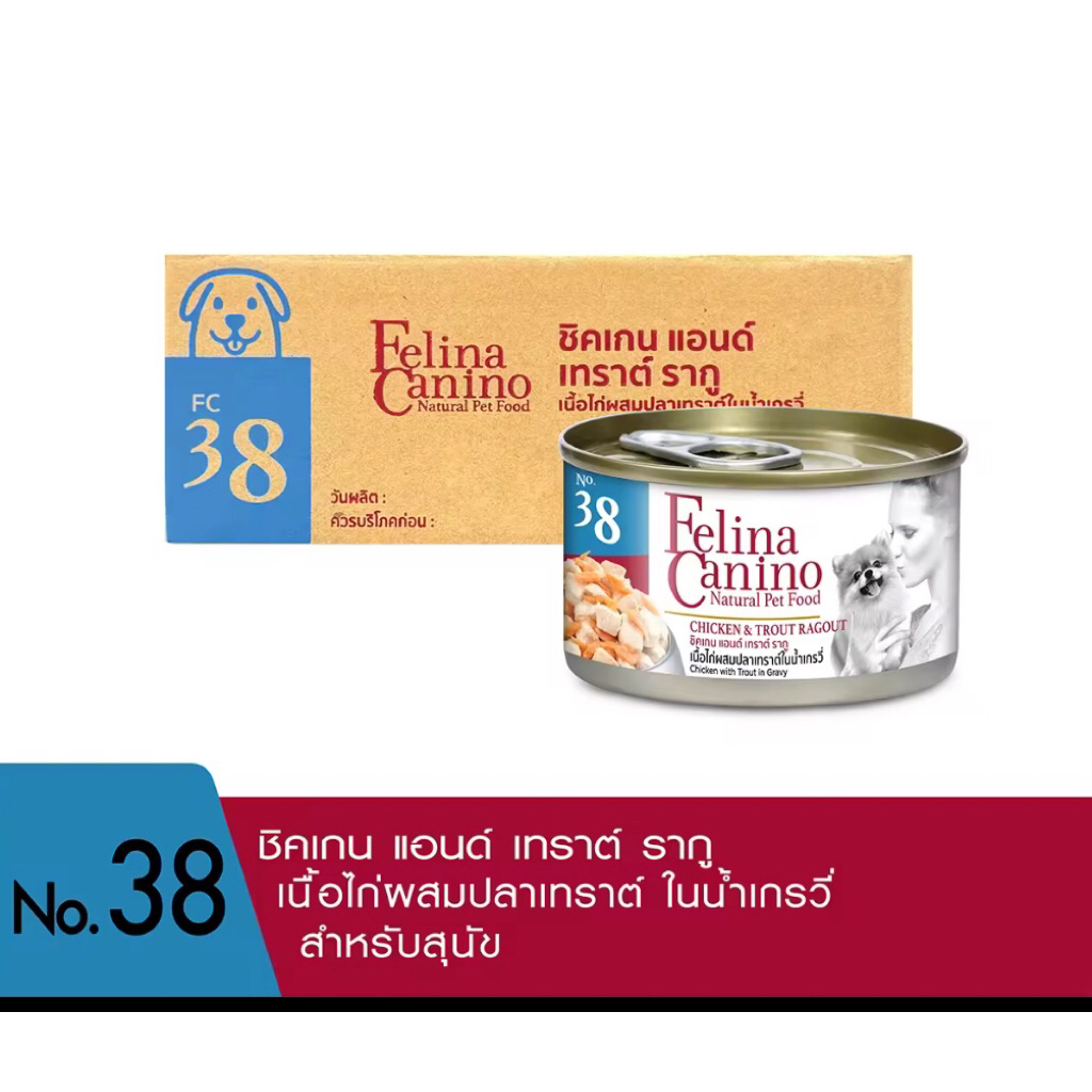 Felina Canino (สำหรับสุนัข) : No. 38 Chicken and Trout Ragout (เนื้อไก่ผสมปลาเทราต์ในน้ำเกรวี่) 85g.