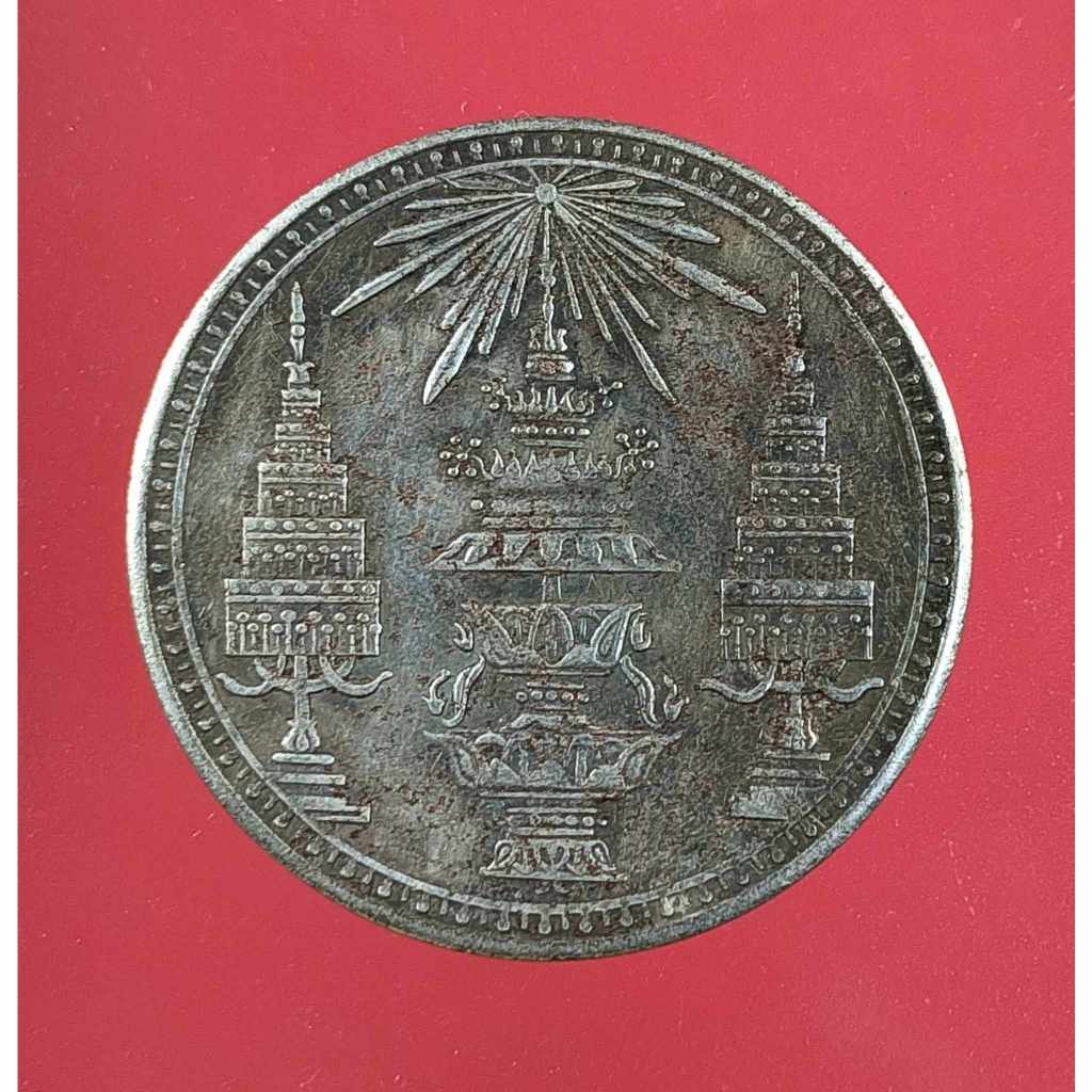 3460 เหรียญมงกุฏ+ช้าง ขนาด 4 ซม.