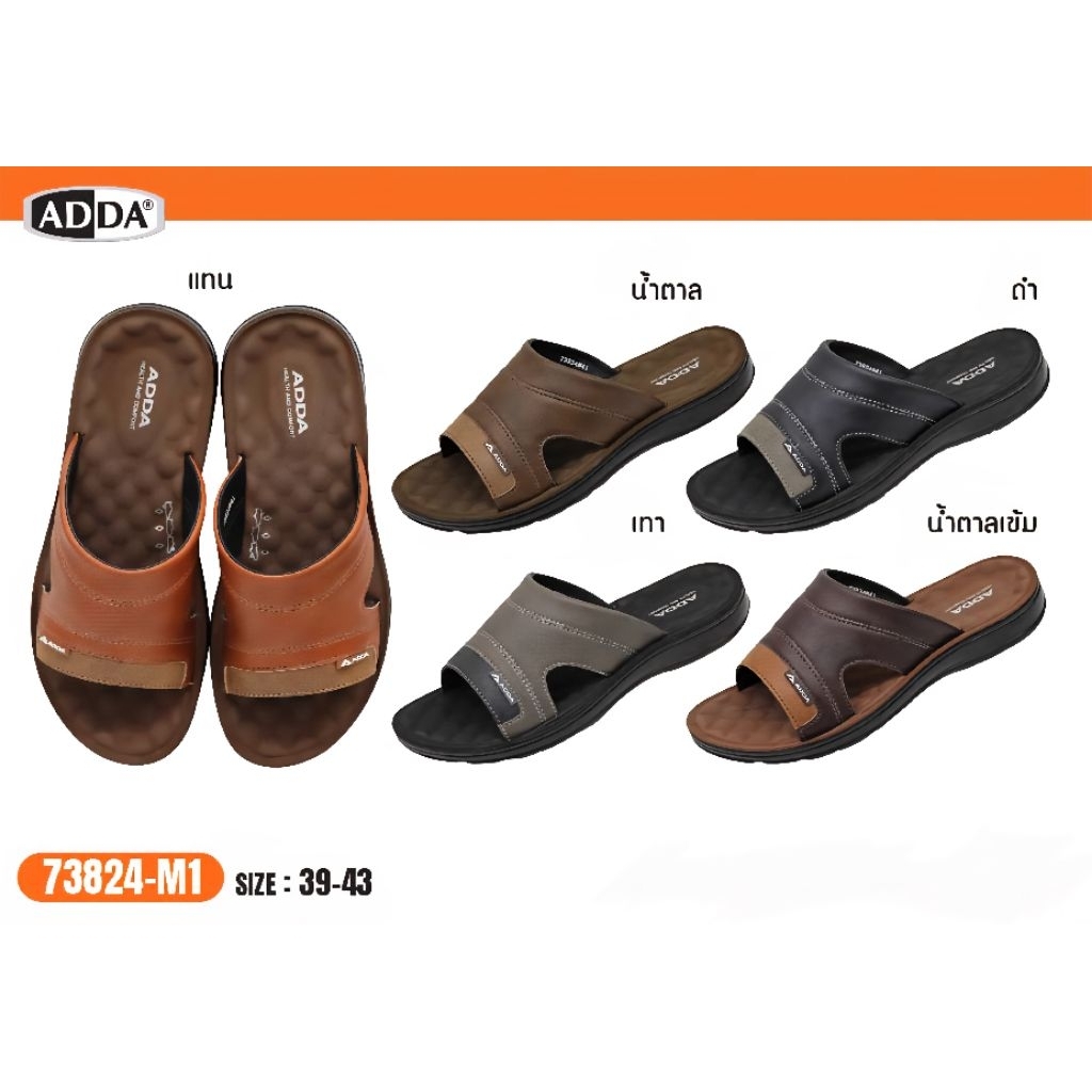 ADDA 73824-M1 รองเท้าแตะสวมชาย รองเท้าแตะแอ๊ดด้าไซส์ 39-43