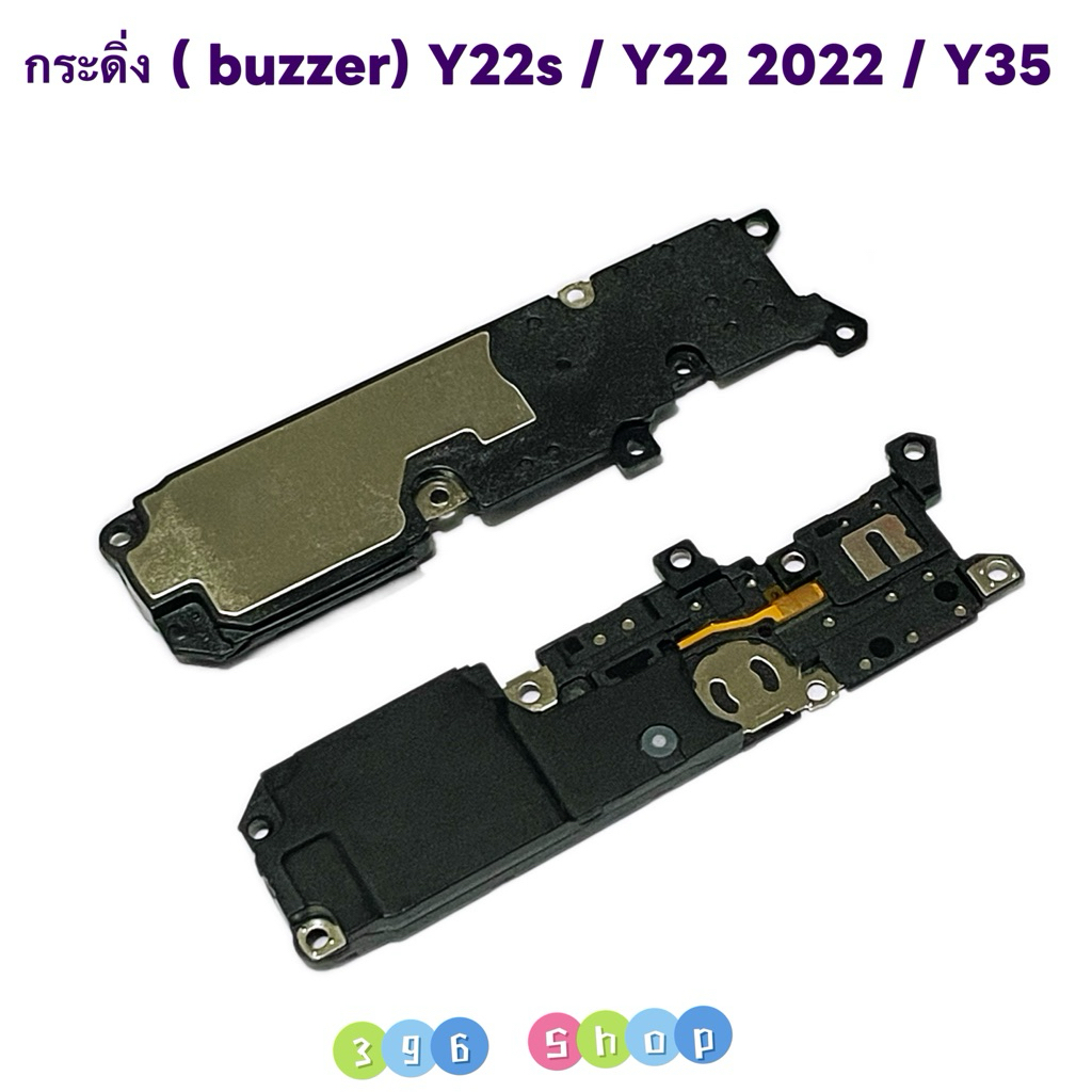 กระดิ่ง ( buzzer) vivo Y22s / Y22 2022 / Y35 2022 ( ลำโพงล่างใช้สำหรับฟังเพลง ）