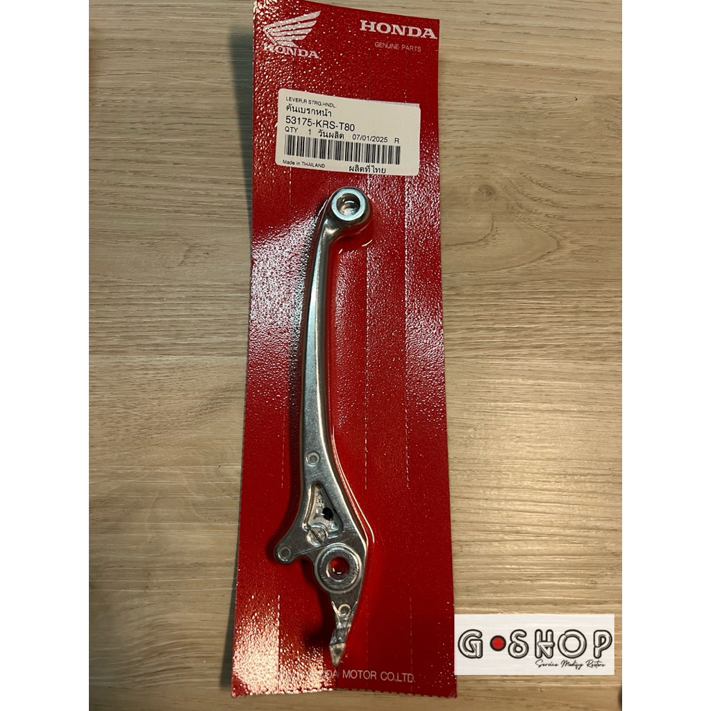 มือเบรค WAVE แบบดิส ทุกรุ่นปี (ขวา - สีเงิน)  [แท้ศูนย์ Honda]  (53175-KRS-T80)
