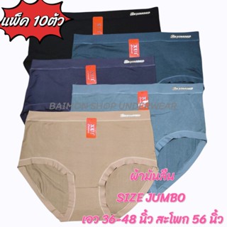 No.10274# [แพ็ค 10ตัว] งานป้ายXUI SIZEใหญ่จัมโบ้  เนื้อผ้านิ…