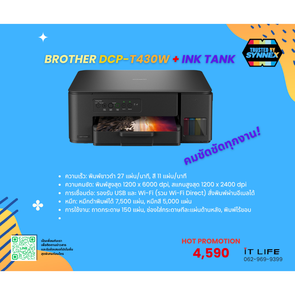 ปริ้นเตอร์อิงค์แท็งก์ BROTHER DCP-T430W + INK TANK