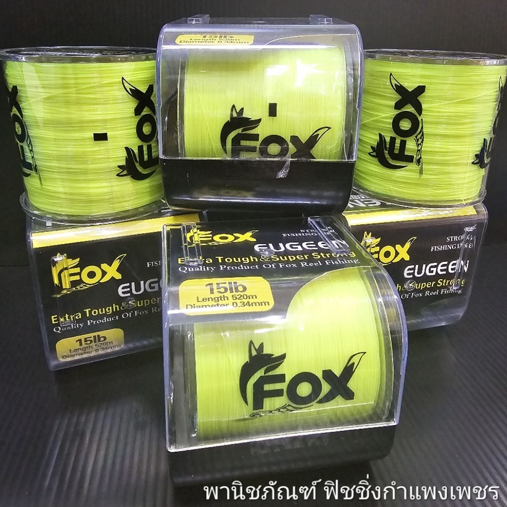 สายเอ็นโหลด ฟอกหมาป่า รุ่นยูจิน FOX EUGENE 
(สีเหลืองสะท้อนแสง)