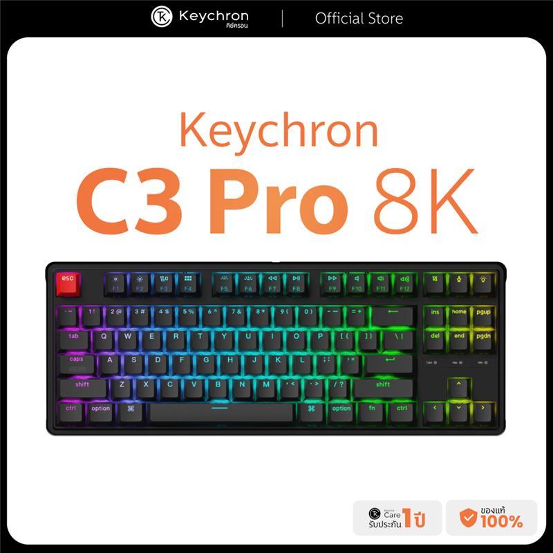Keychron C3 Pro 8K คีย์บอร์ดแบบใช้สาย 8k polling rate Gasket Mount ประกัน ศูย์ไทย 1 ปี