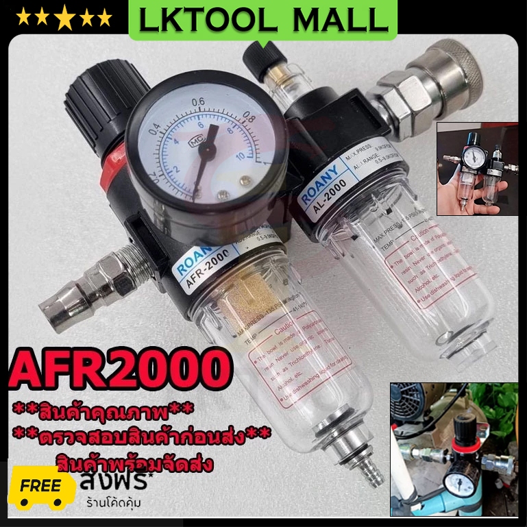 HOT PM20+SM20 กรองอากาศปั้มลม ชุดกรองลมดักน้ำ กรองลมดักน้ำ กรองท้ายกาพ่นสี ชุดกรองดักน้ำ ปรับแรงดันลม