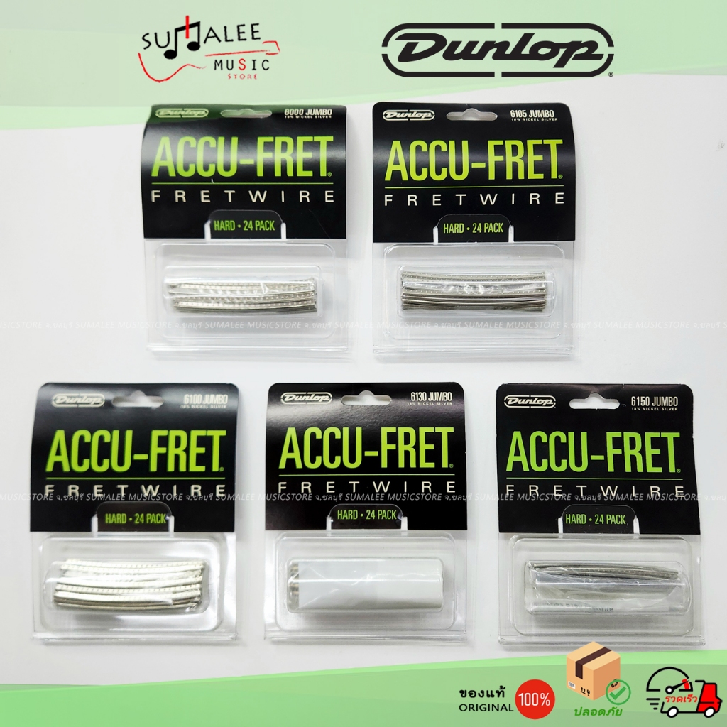 เฟรตกีตาร์ไฟฟ้า JIM DUNLOP 6000/ 6100/ 6105/ 6130/ 6150 Accu-Fret Precut Fretwire Set ของแท้ 100%