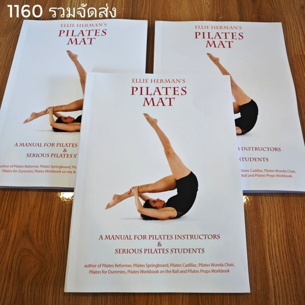 คู่มือPilates Mat Ellie Herman#หนังสือพิลาทีส #พิลาทีส #Pilates #Reformer #PilatesMat