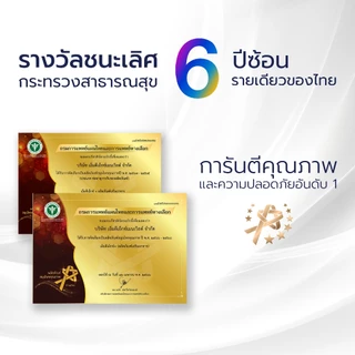 [ 1 กล่อง : 30 แคปซูล ] MDX+ อาหารเสริมสุขภาพ รางวัลชนะเลิศกระทรวงสาธารณสุข 6 ปีซ้อน - ผลยั่งยืน
