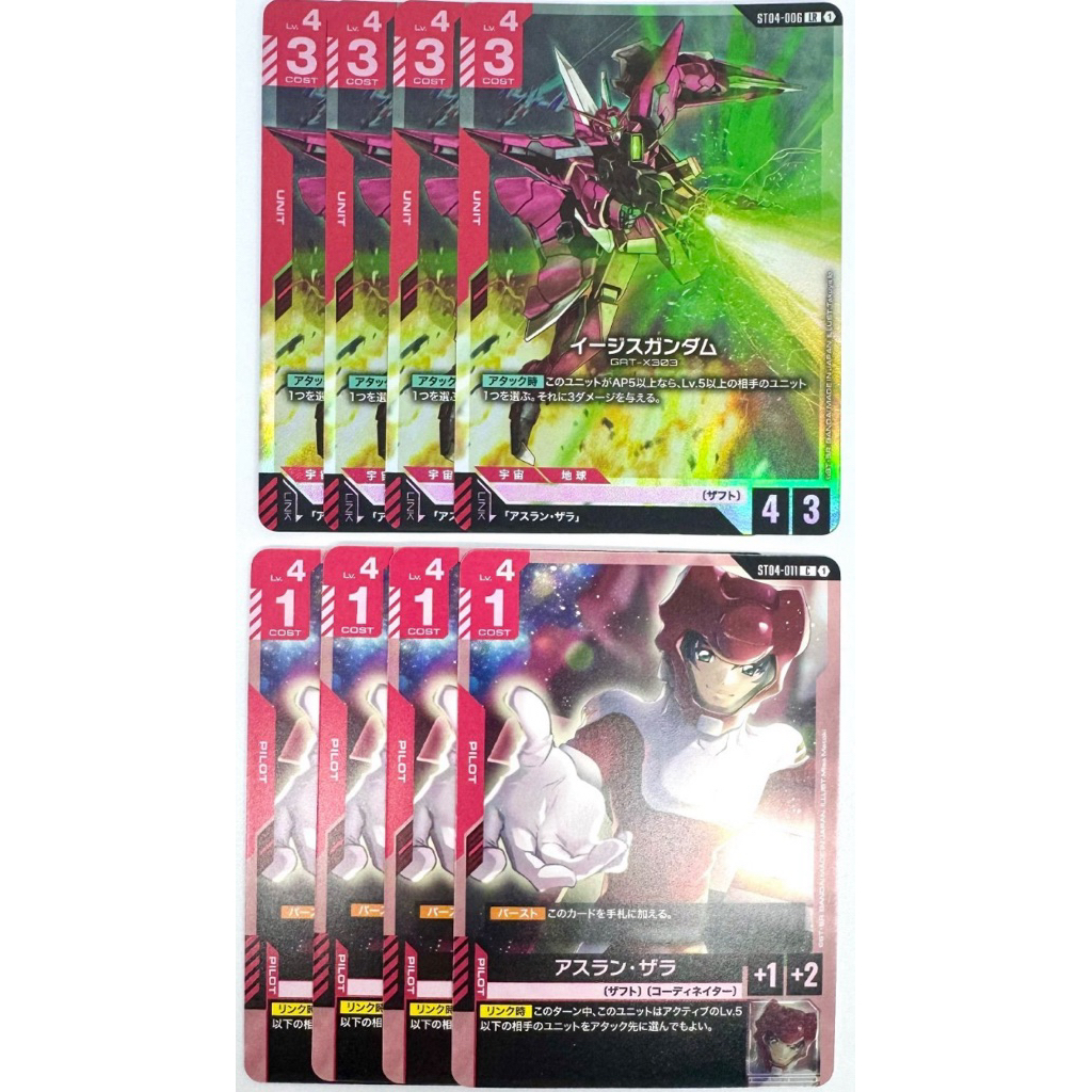 🇯🇵พร้อมส่ง ยก Set ตามภาพ GUNDAM CARD GAME ST04-006 ST04-011