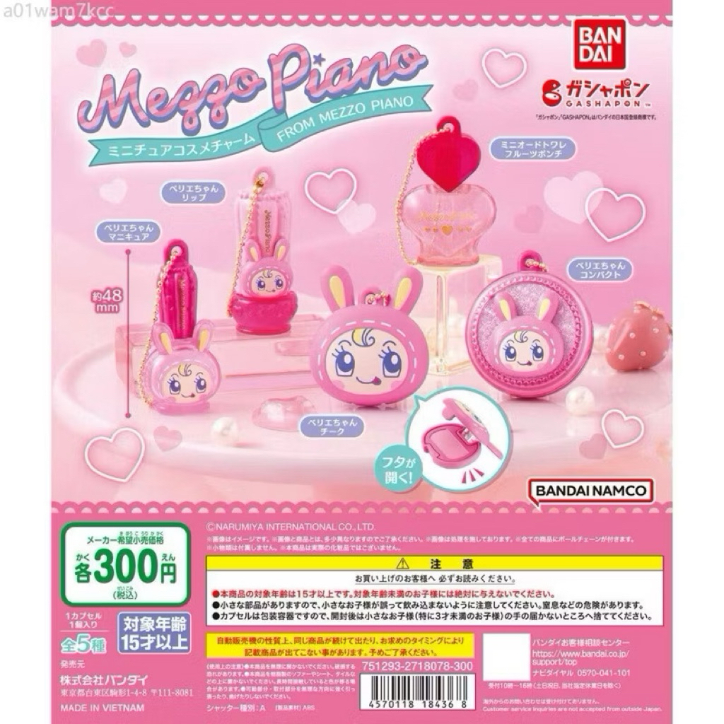 🇯🇵พร้อมส่ง Mezzo Piano ไม่มีไข่