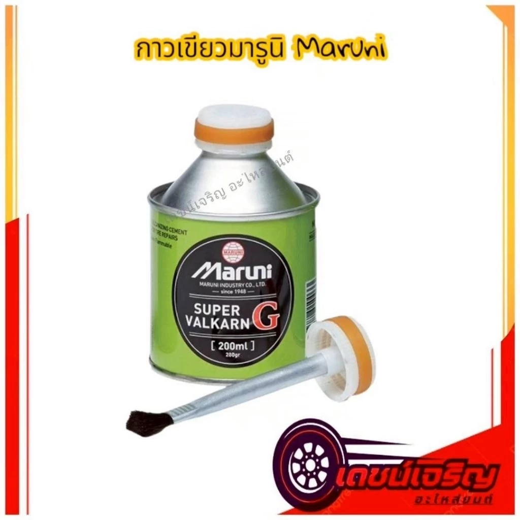 กาวเขียว Maruni กาวปะยาง ปะสติมเย็น ขนาด 200 มล.