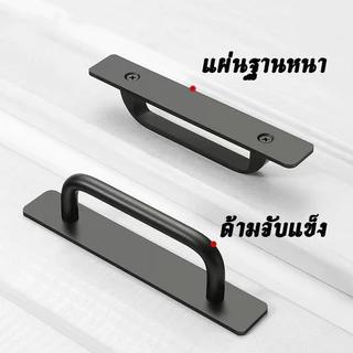 มือจับประตู ลิ้นชัก หน้าต่าง อลูมิเนียมอัลลอยด์ แบบไม่ต้องเจาะรู มีกาวในตัว สีดํา สีเงิน สีทอง สําหรับตู้เสื้อผ้า มือจับ