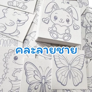เฟรมผ้าแคนวาสระบายสี(โล๊ะโล๊ะ)(คละลายรวม)(ผ้าหนาติดแผ่นไม้)ขนาด13cm×13cm=1ห่อ10ชิ้น(ได้เฉพาะเฟรมผ้าพิมพ์ลาย)