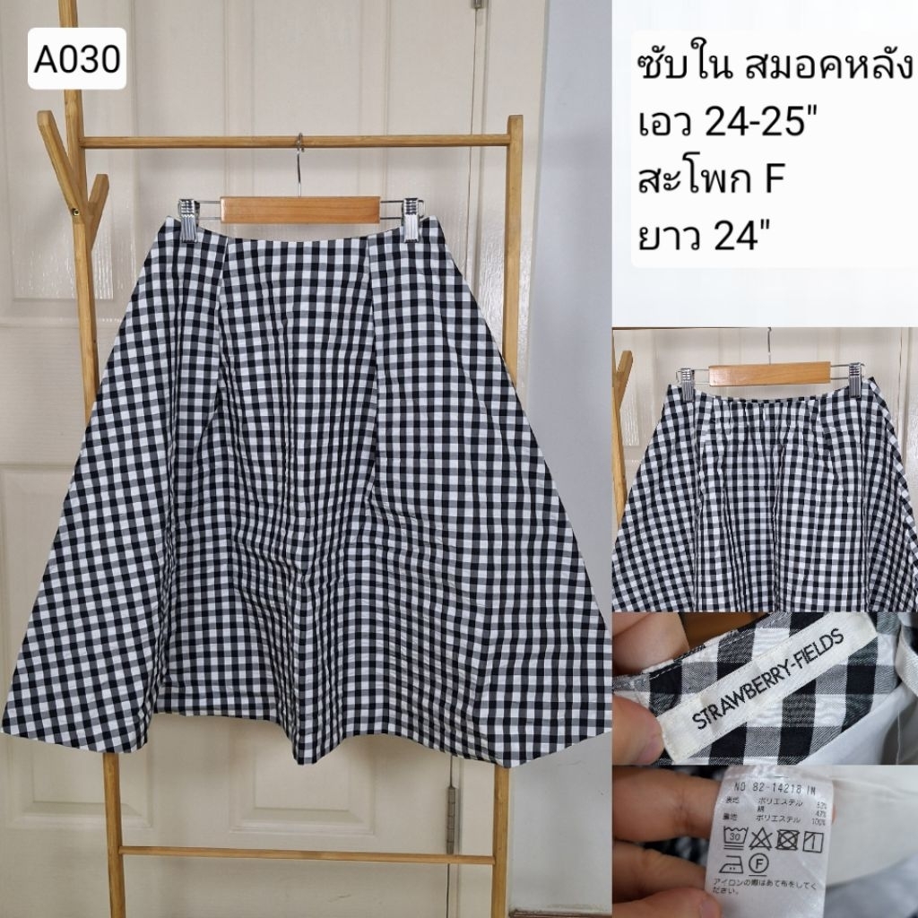 (A030) กระโปรง มือสอง งานญี่ปุ่น เอว 24-25 นิ้ว