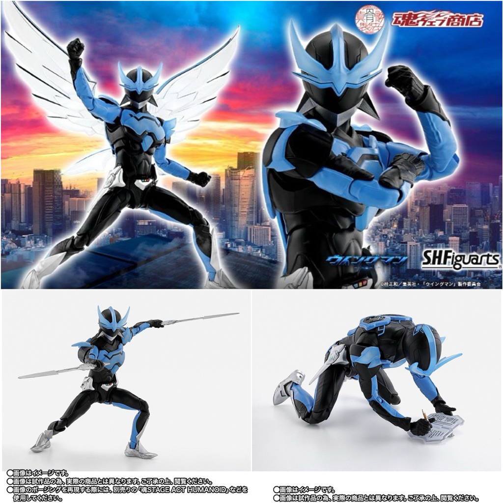 *Limited P-bandai* วิงแมน S.H.Figuarts (Shinkocchou Seihou) Wingman (Lot JP มีกล่องน้ำตาล)